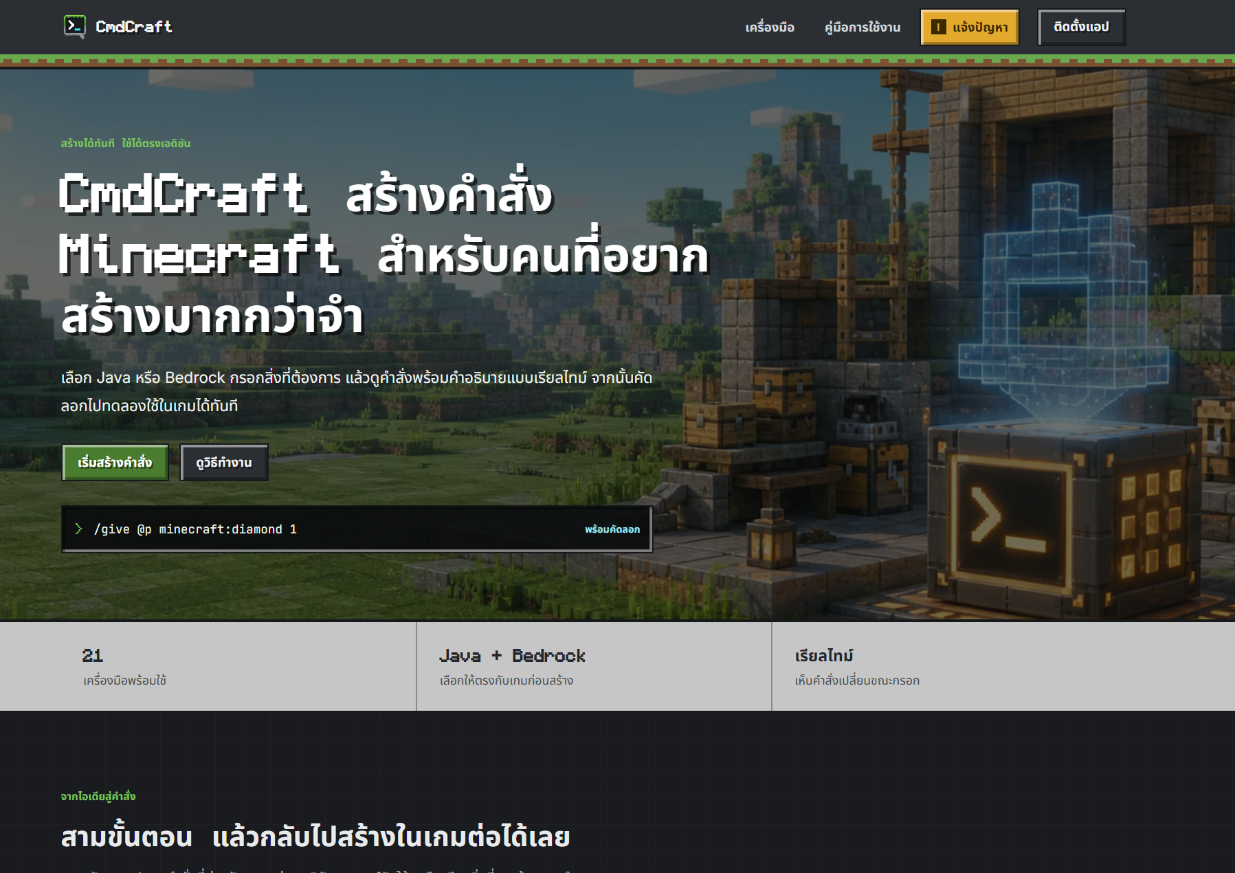 CmdCraft